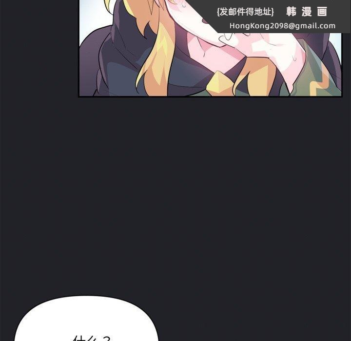 《虛擬仙境》漫画 第17話