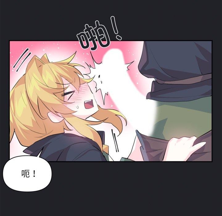 《虛擬仙境》漫画 第17話