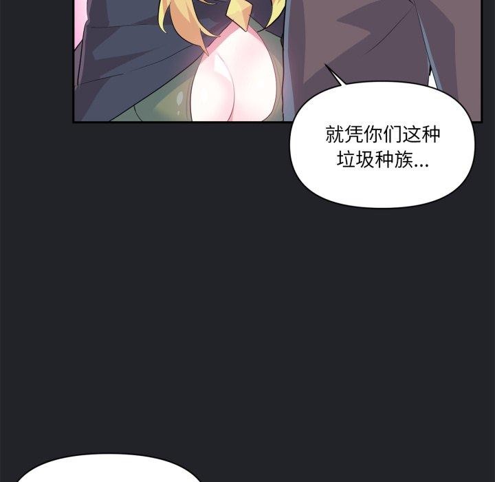 《虛擬仙境》漫画 第17話