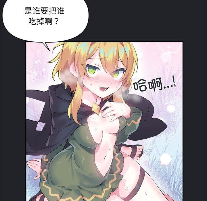 《虛擬仙境》漫画 第17話