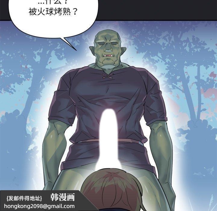 《虛擬仙境》漫画 第17話