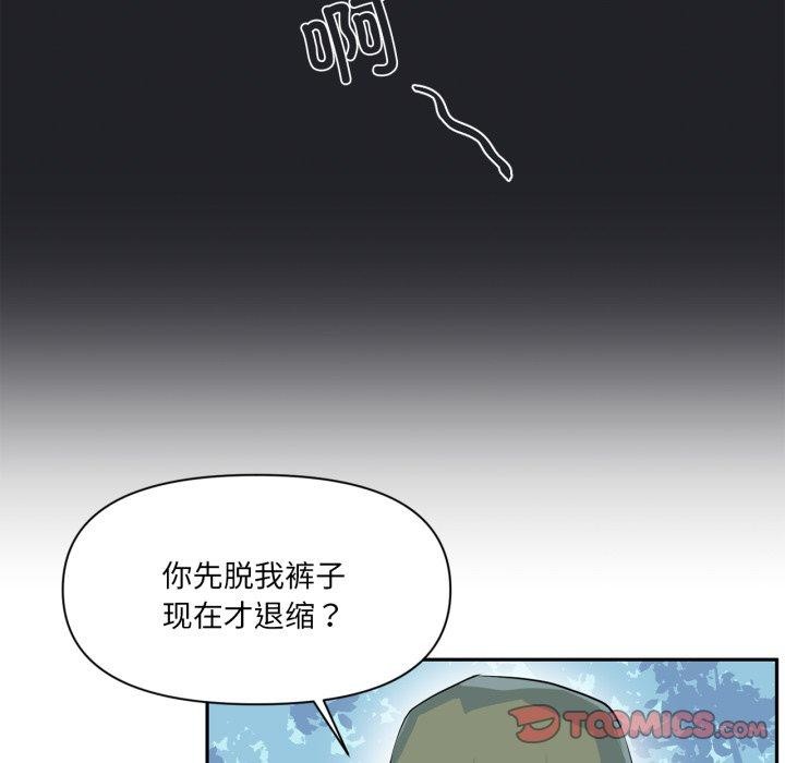 《虛擬仙境》漫画 第17話