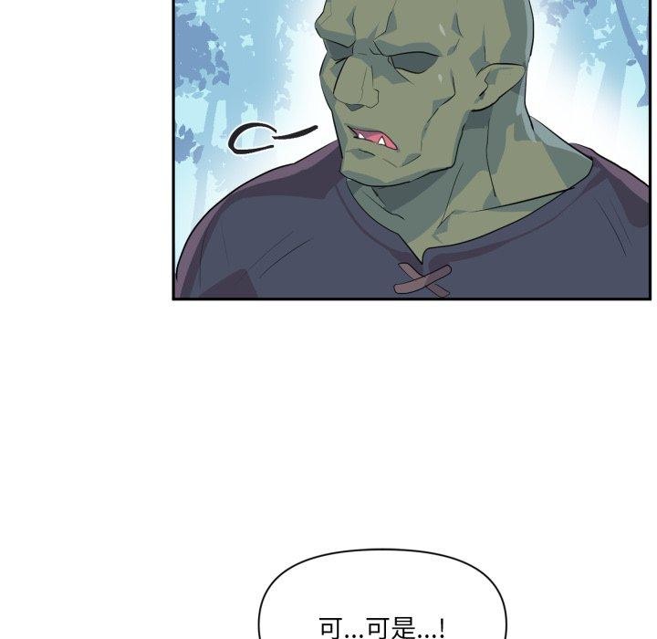 《虛擬仙境》漫画 第17話