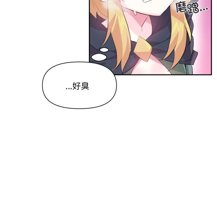 《虛擬仙境》漫画 第17話