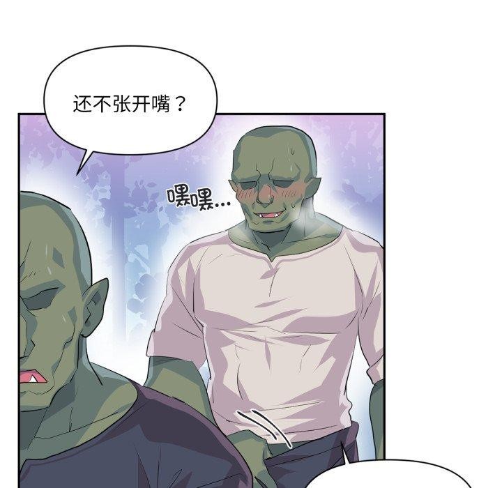 《虛擬仙境》漫画 第17話