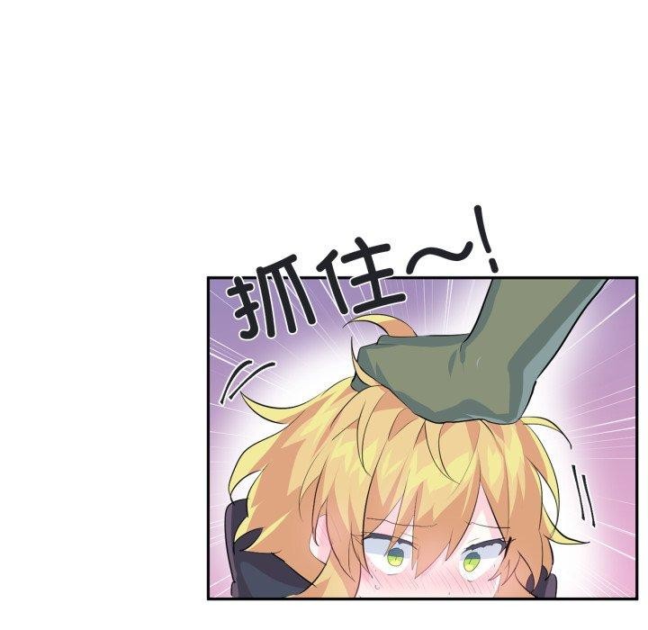 《虛擬仙境》漫画 第17話
