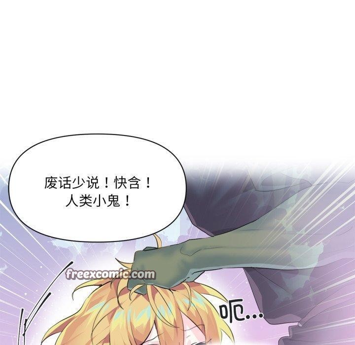 《虛擬仙境》漫画 第17話