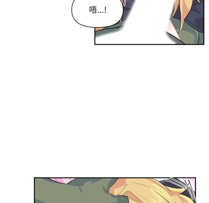 《虛擬仙境》漫画 第17話