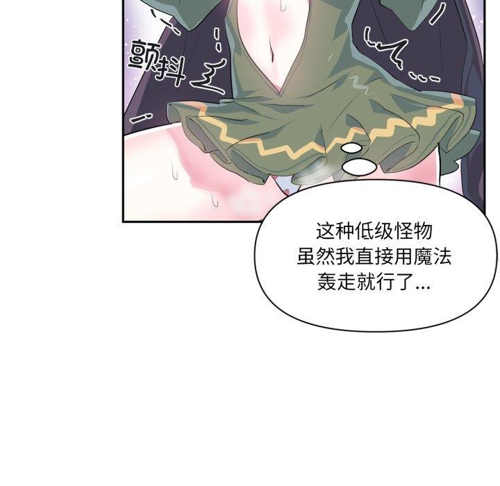 《虛擬仙境》漫画 第17話