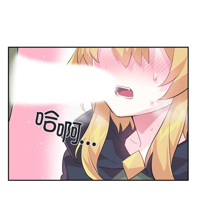 《虛擬仙境》漫画 第17話