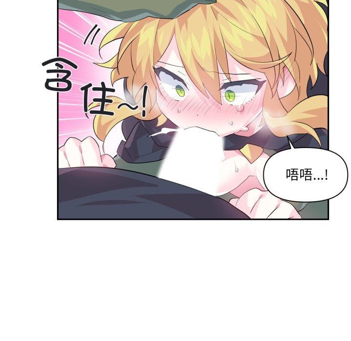 《虛擬仙境》漫画 第17話