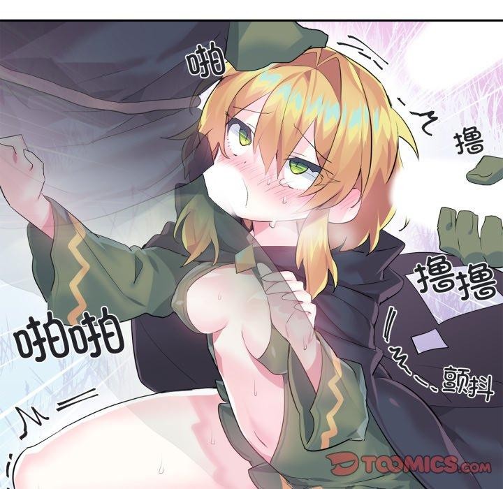 《虛擬仙境》漫画 第17話