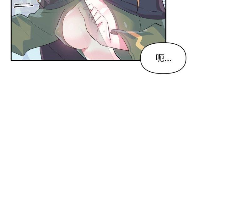 《虛擬仙境》漫画 第17話