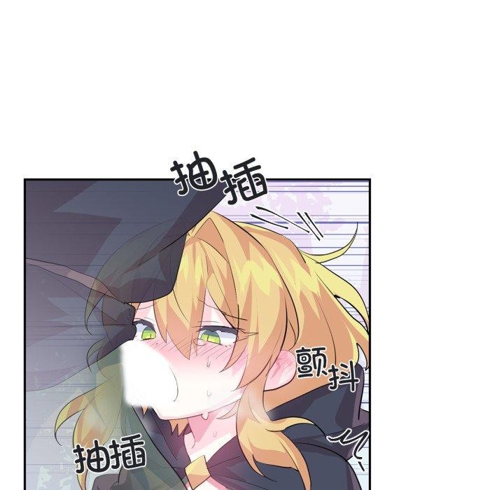 《虛擬仙境》漫画 第17話