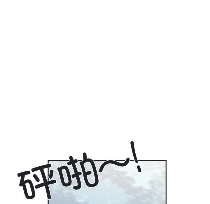 《虛擬仙境》漫画 第17話