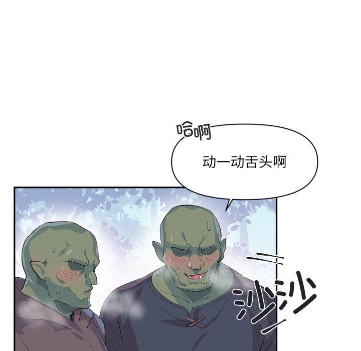 《虛擬仙境》漫画 第17話