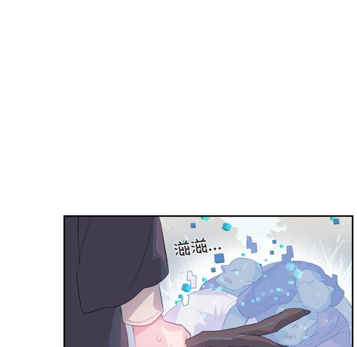 《虛擬仙境》漫画 第17話