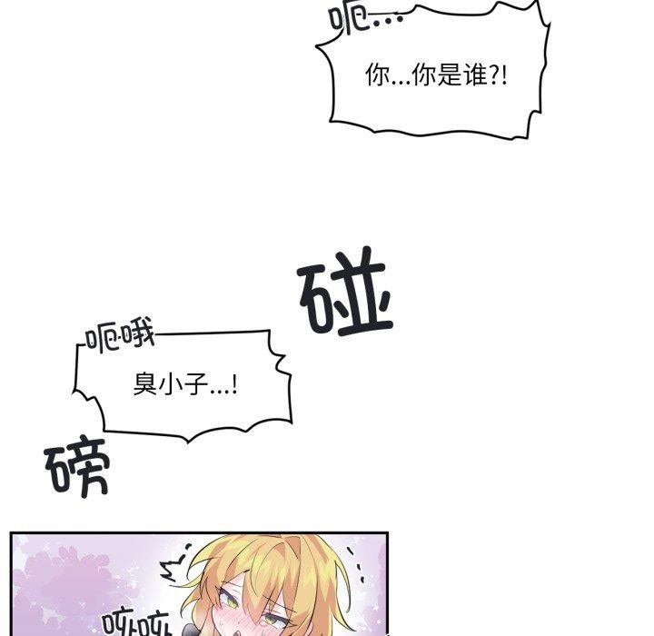 《虛擬仙境》漫画 第17話