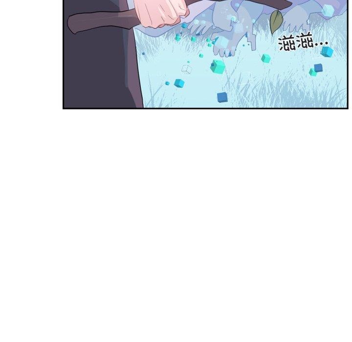 《虛擬仙境》漫画 第17話