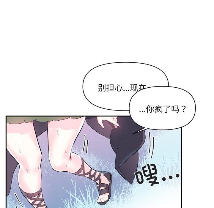 《虛擬仙境》漫画 第17話