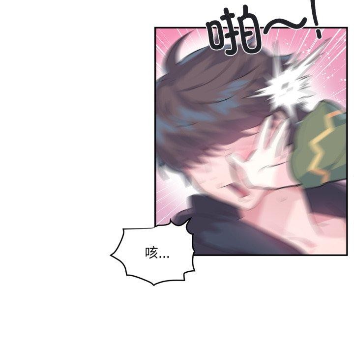 《虛擬仙境》漫画 第17話
