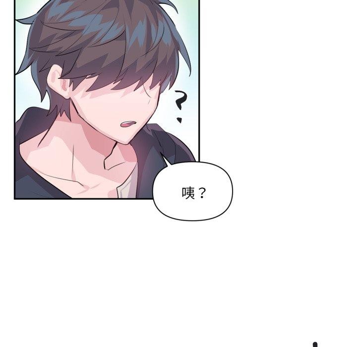《虛擬仙境》漫画 第17話