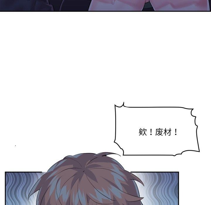 《虛擬仙境》漫画 第17話