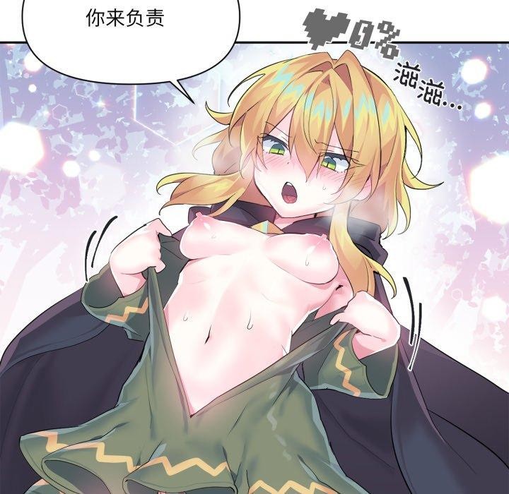 《虛擬仙境》漫画 第17話