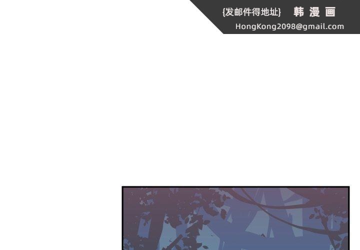 《虛擬仙境》漫画 第18話
