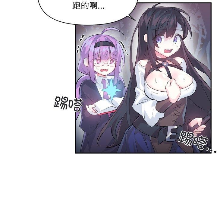 《虛擬仙境》漫画 第18話