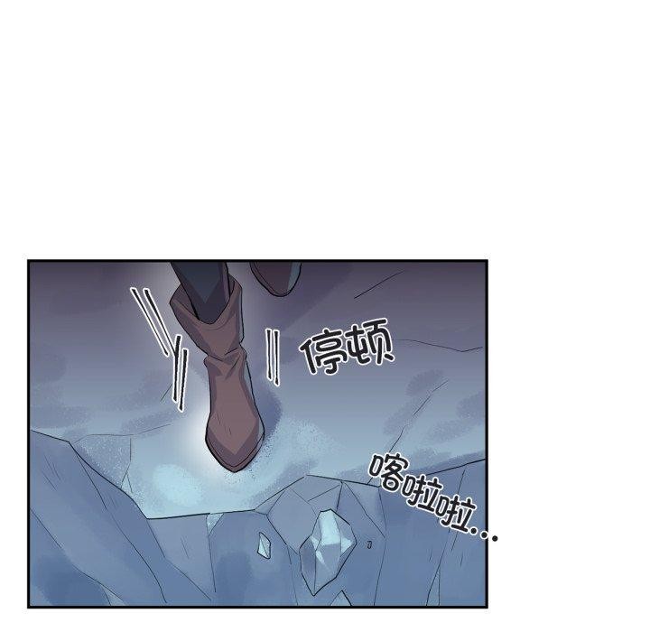《虛擬仙境》漫画 第18話