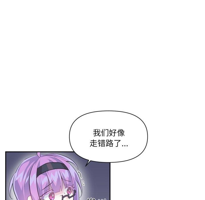 《虛擬仙境》漫画 第18話