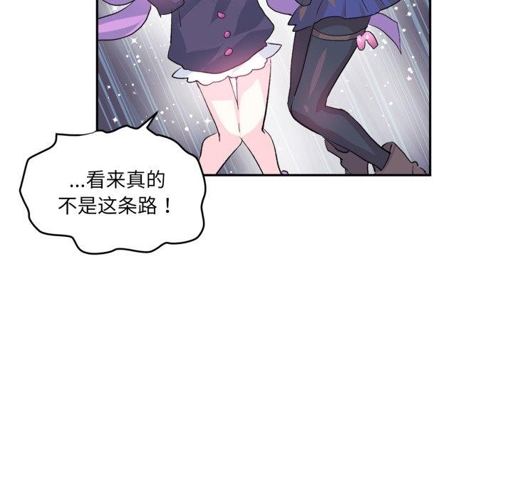 《虛擬仙境》漫画 第18話