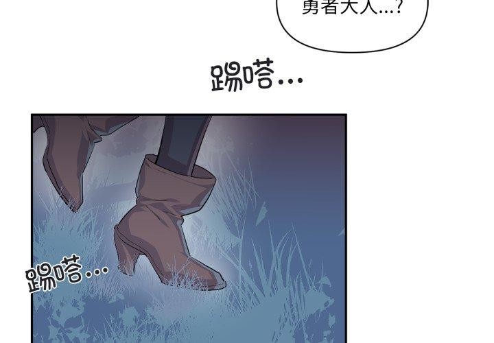 《虛擬仙境》漫画 第18話