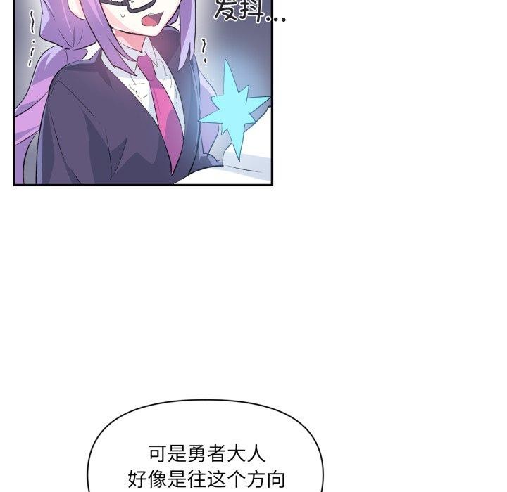 《虛擬仙境》漫画 第18話