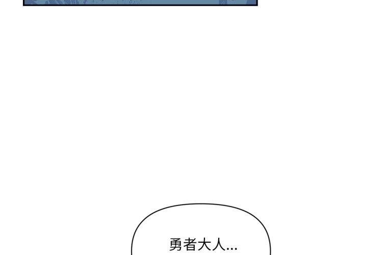 《虛擬仙境》漫画 第18話