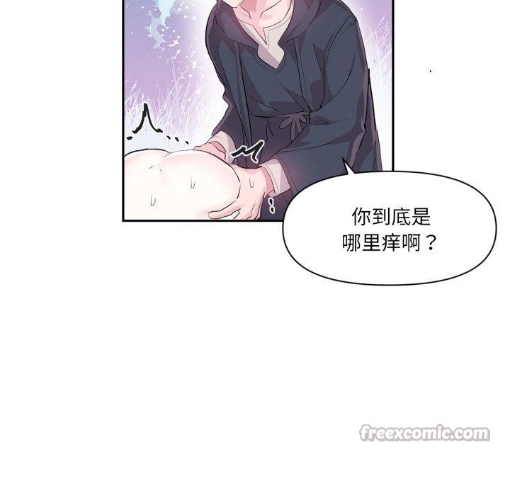 《虛擬仙境》漫画 第18話