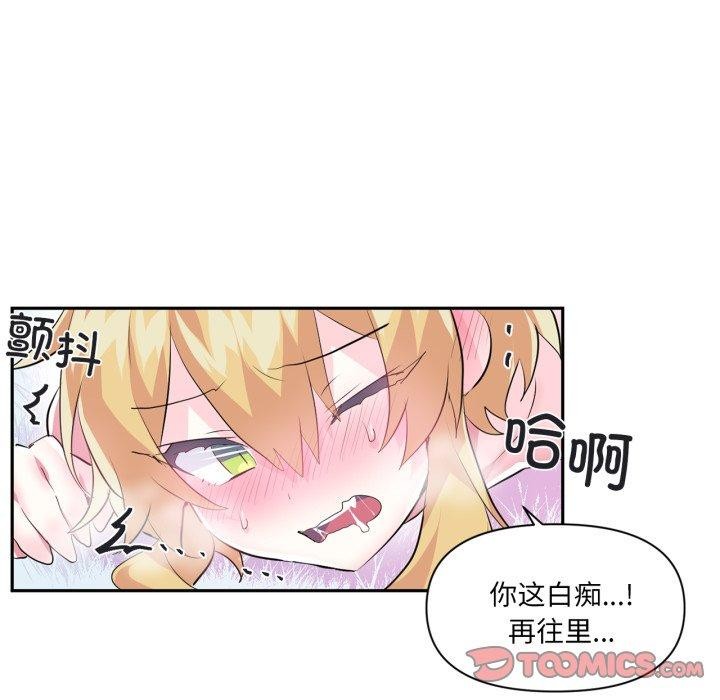 《虛擬仙境》漫画 第18話