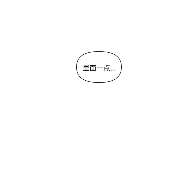 《虛擬仙境》漫画 第18話