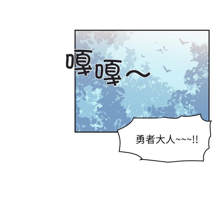 《虛擬仙境》漫画 第18話