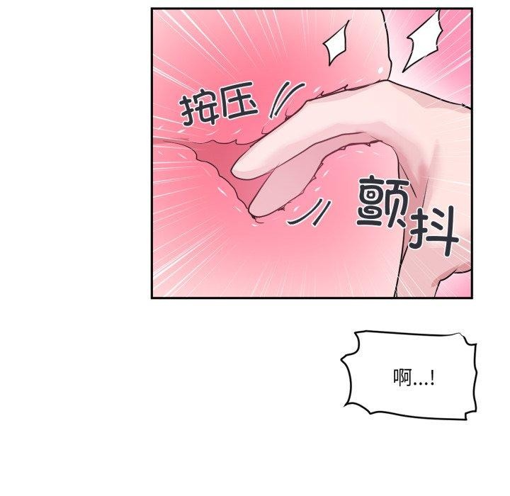 《虛擬仙境》漫画 第18話