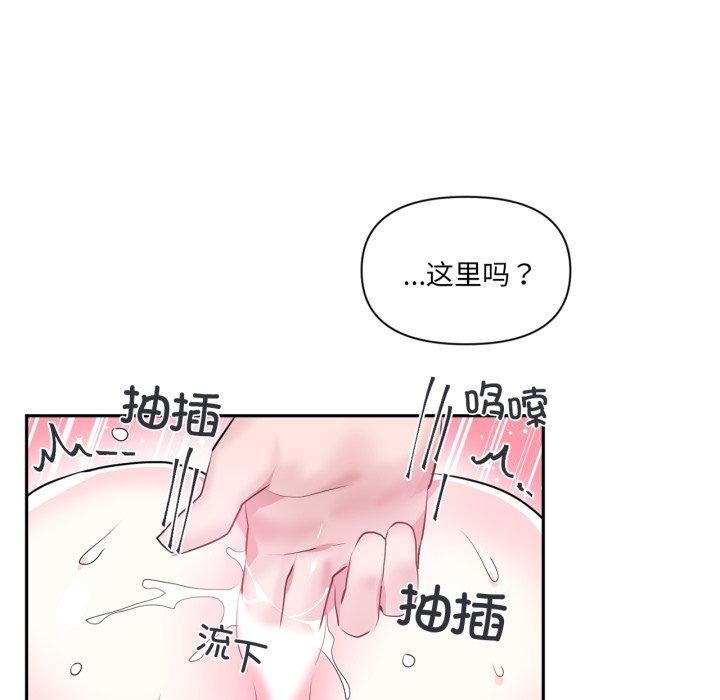 《虛擬仙境》漫画 第18話