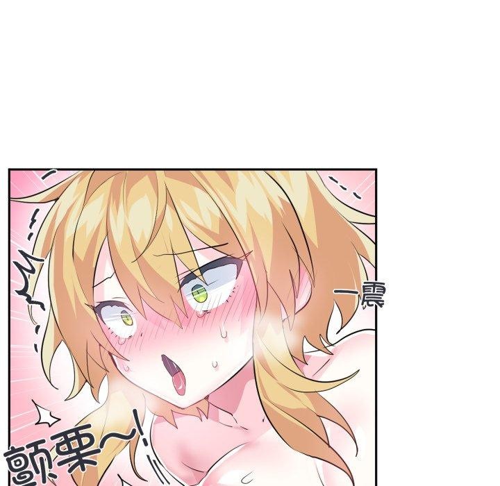 《虛擬仙境》漫画 第18話