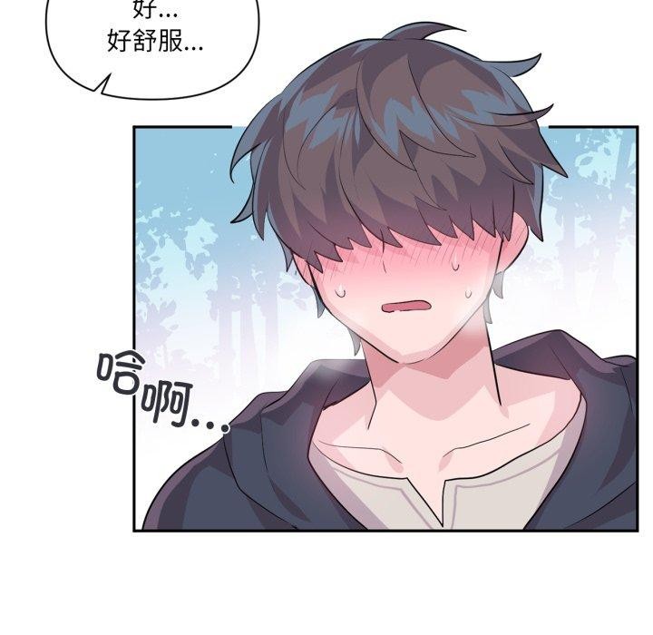 《虛擬仙境》漫画 第18話