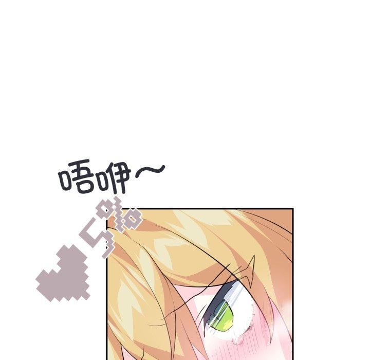 《虛擬仙境》漫画 第18話