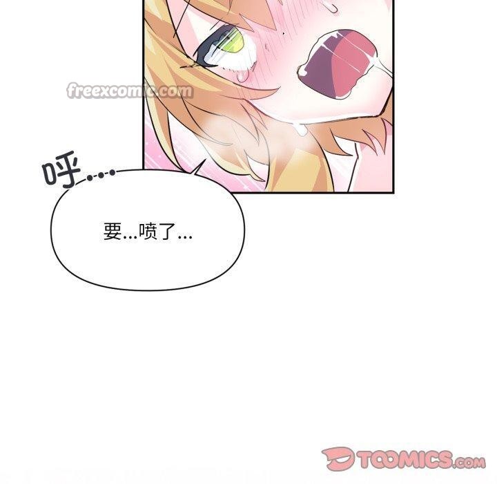《虛擬仙境》漫画 第18話