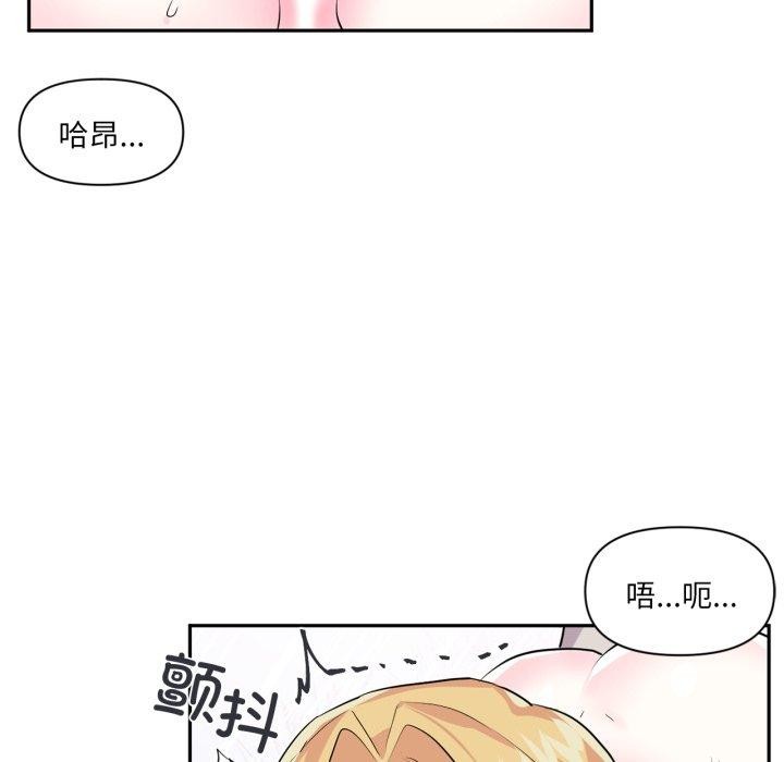 《虛擬仙境》漫画 第18話
