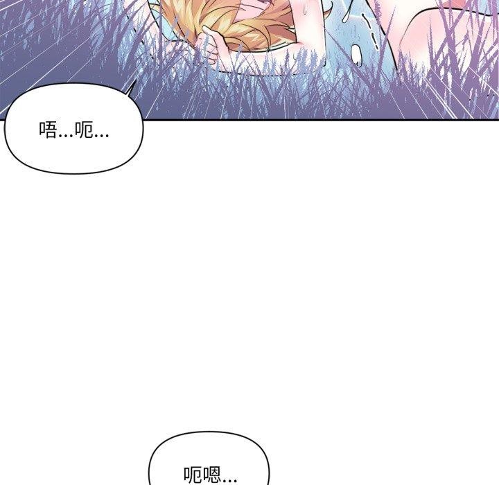 《虛擬仙境》漫画 第18話