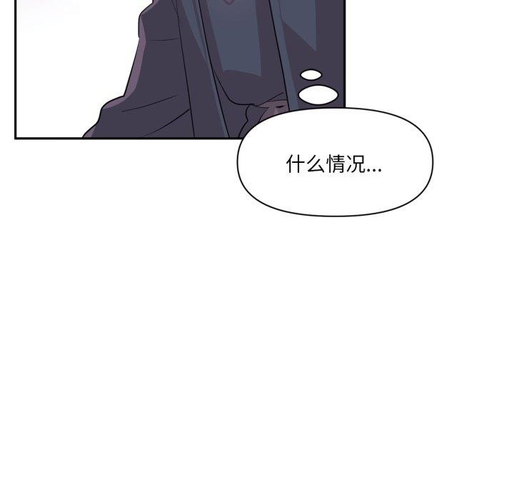 《虛擬仙境》漫画 第18話
