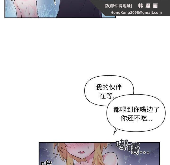 《虛擬仙境》漫画 第18話